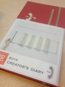 クリエイターズダイアリー